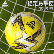 【匹克】专业足球中小学45号校园耐磨耐踢新款足球中考比赛训练2026.4.23【 Peak 】 Professional Football for Primary and Secondary Scho