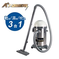 A+POWER乾吸／濕吸／吹風3合1多功能吸塵器 AP-8.0