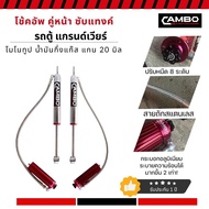 Cambo Shock Absorber Super Tank 8 Levels Semi-Fixed Oil Front Pair Van Grand Vier 2wd 4wd Shaft 20 M