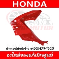 ชุดสี HONDA PCX150 ปี2018-2020 (สีแดงสด) ของแท้เบิกศูนย์