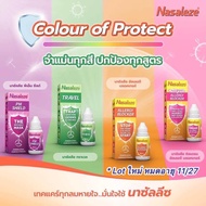 Nasaleze​ Nasal​ Spray​ นาซาลีส สเปรย์ป้องกันเชื้อโรค และPM2.5