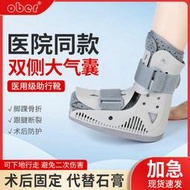 足內外翻矯正器 矯形器 足部矯正器 矯正帶 Ober跟腱靴踝關節固定護腳踝石gaoxie充氣式助行靴骨折術后康復護