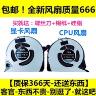 戴尔Inspiron 7577 7588 G7-7588 Vostro15-7580 15-7570风扇P71