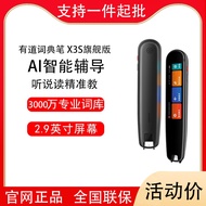 NetEase Youdao Dictionary Pen3.0Ultimate Translation PenX3SEnglish Scanning Learning Machine for Junior High School Stud