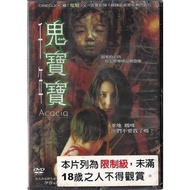 DVD Clearance Auction 4 Pieces 100 Yuan < Ghost Baby > Single Piece Price 29 Yuan