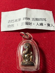 五眼四耳佛牌