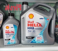 Shell Helix Diesel HX8 SAE 5W-30  สังเคราะห์แท้ ขนาด 6+1=7 ลิตร