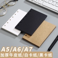 Loose-leaf Refill a5 Thickened Black Cardboard a6 White Cardboard a7 Kraft 300g Inner Core 6 Holes H