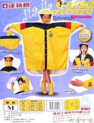 徵 尋找 圖片中這款 (達新牌) 雨衣 兒童雨衣