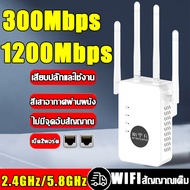 【ครอบคลุมสัญญาณ 1000㎡ ตัวขยายสัญญาณ wifi ตัวดูดสัญญาณ ขยายเครือข่ายไร้สาย 2.4G -5.8G 1 วินาที ความเร็วในการถ่ายโอน 1200Mbps(ขยายสัญญาณ wifi ตัวกระจายwifi บ้าน ตัวรับสัญญาณ wifi ตัวขยายสัญญาณ สัญญาณ WIFI สุดแรง 4เสาอากาศขยาย wifi repeater