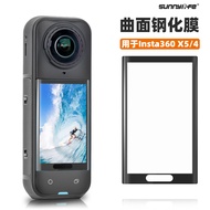 Sunnylife Insta360 X5/4 Curved Tempered Film nsta360X4 HD Explosion-Proof Shock-Proof Scratch-Proo
