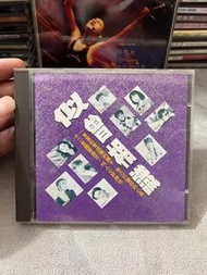 高價回收80年代中文CD《似曾相識》