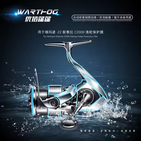 Fishing Reel PET Protector Film For Shimano 22 Stella 2000 C2000 Baitcasting Wheel Skin Sticker Anti