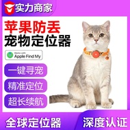 Pet gps Locator Collar Tracking Cat Collar Support iOS FindMy Cat Collar Locator GPS