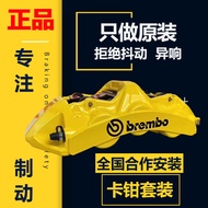 Brembo Brembo brake caliper set GT6 18Z V6 F50Six in front, four in back AK Ten pistons