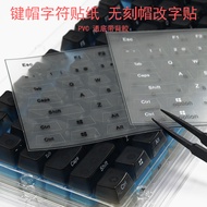 Keycap Character Sticker mac Character Character Character Character Character Sticker Mechanical Ke