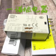 全新原裝現貨歐姆時間繼電器H3YN-2-DC24V 0.1S-10min假一賠十