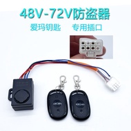 Electric Vehicle Anti-theft Device 48v64v Lithium Battery Car Alarm Little Honey Bean Little Emma Ti