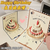 Birthday Gift Christmas Blessing Creative 3D Three-dimensional Cake Card 3.30