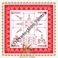 (5) Protection Yantra/Agni Yantra