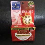KOSE 眼膜