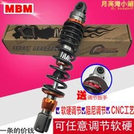 MBM後避震鬼火RSZ福喜迅鷹巧格避震器改裝100C酷奇機車JOG後叉