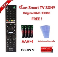 แถมถ่าน+ฟิล์มกันรอย10ชิ้น รีโมท Smart TV SONY Original RMF-TX300P TX200 TX400 TX500 TX600 TX800