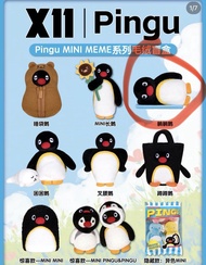 Pingu MINI MEME 系列毛絨盲盒