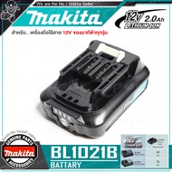 MAKITA แบตเตอรี่ 12V Li-ion ความจุ 2.0 Ah รุ่น BL1021B ++มี indicator ใช้กับ สว่าน และเครื่องมือไร้สาย 12V มากีต้า ทุกรุ่น++