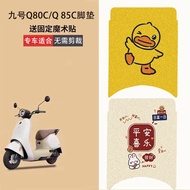 No. 9 q80c Foot Mat Electric Vehicle Battery Car q85c Foot Mat Decoration Special Foot Mat Waterproo