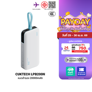 [ใช้คูปอง ลดเหลือ 1019 บ.] CUKTECH LPB200N แบตสำรอง มาตรฐาน CCC ชาร์จเร็ว 20000 mAh USB-C 40W และ US