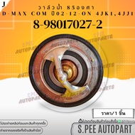 Water Valve (85C) D-MAX COM 4JJ1-4JK1 MU-X MU7 8-98017027-2 **Thai Products For Sale Good Product Br