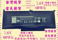 原廠電池Dell Latitude 7490 F3YGT台灣當天發貨 