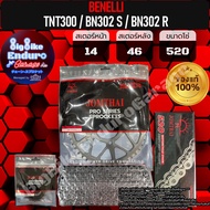 ชุดประหยัด สเตอร์โซ่ข้อหนาธรรมดา(ไม่มียางX-Ring) (520) TNT300 BN302 S BN302R-JOMTHAIแท้ล้าน%