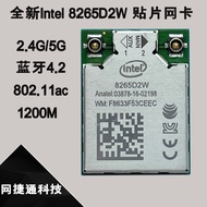 Applicable Intel 8265D2W Patch WiFi Network Card Module4.6