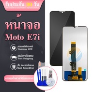 หน้าจอ Motorola Moto E7i/E7i Power จอ จอชุด จอMoto LCD Display พร้อมทัชสกรีน จอ+ทัช สำหรับ Moto E7i/