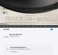 二手 APPLE Mac mini A1347 蘋果主機(可以開機但有鎖開機密碼當銷帳零件品