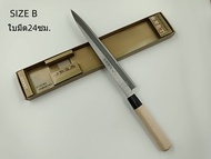 SEKI ESAN มีดแล่ปลาJ50 มีดแล่ปลาแซลมอน มีดแล่ปลาดิบ มียานางิบะ มีดญี่ปุ่นแท้