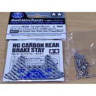95675 HG Rear Brake Stay Carbon Pari Fully Cowled 30th Anniversary Original Tamiya 🇯🇵