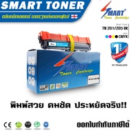 Smart Toner ตลับหมึกเทียบเท่า TN 261/265 BK สีดำ สำหรับปริ้นเตอร์ BROTHER HL-3140CW / HL-3150CDW / H