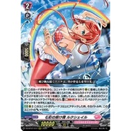 Cardfight Vanguard dz-bt07/017 Seven hues bridge Lucciel
