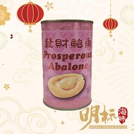 Imperial HUAT HUAT Abalone in Brine or Braised flavor / Buy 10 Free 1