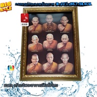 กรอบรูปกระจกมงคล #ภาพรวมสุดยอดเก้าเกจิ พระอาจารย์ทั่วไทย ขนาด18×23"นิ้ว