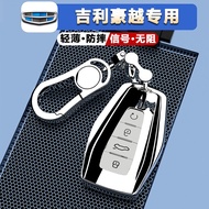 [Ready Stock]Proton X50/X70 Key Cover Tpu Material High-End Bag Cover Type Car Key Sleeve Keychain