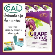 น้ำมันเมล็ดองุ่น 12+12+2 มีสาร OPC สารต้านอนุมูลอิสระที่ทรงประสิทธิภาพ ดูแลหลอดเลือด ลดคอเลสเตอรอล 1