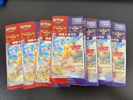 (包平郵)比卡超朱紫特典卡 Pikachu
