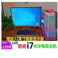酷睿i7臺式電腦主機全套GTX1060高配水冷電競游戲吃雞DIY組裝整機