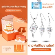 East Beauty | ต่างหูหุ้มหูเงินสเตอร์ลิง 999 แบบหรูหรา