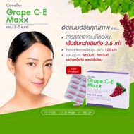 Giffarine Grape Seed Extract C-E 2 Formulas To Choose From New Formula 2.5 Times More Concentrated R