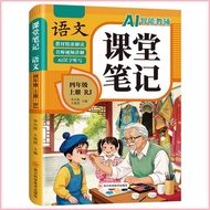 SG SPOT 2026 Autumn Textbook Class Notes 12th Grade 3rd Grade 4th Grade 5th Grade 6th Volume 1 Chine